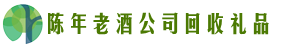 大兴安岭地区塔河虚竹回收烟酒店